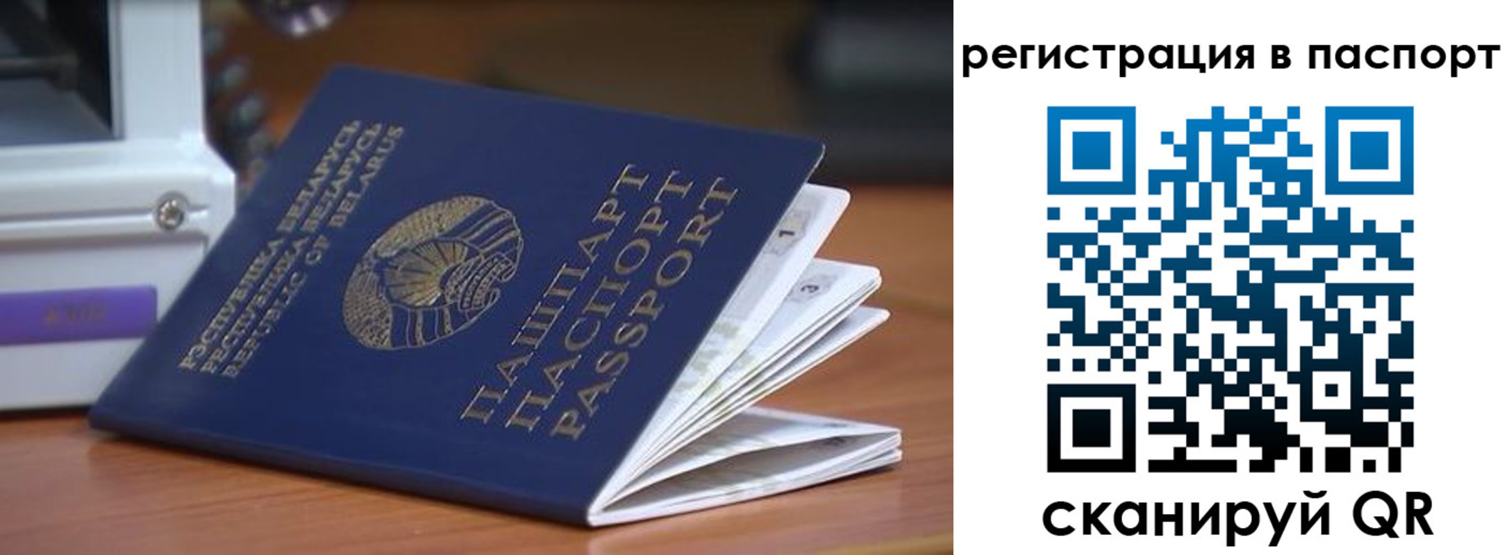 временная регистрация собственник в Яровом