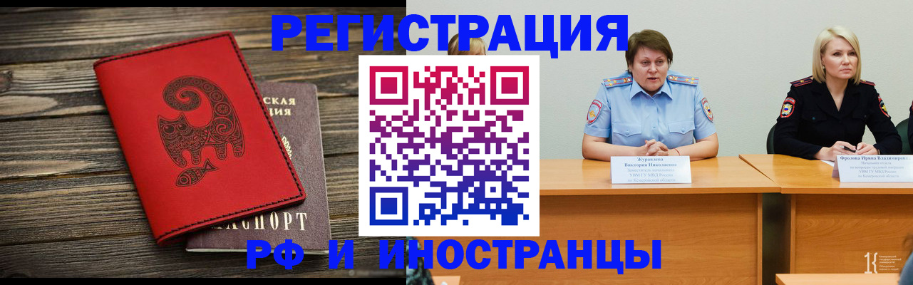 временная регистрация гарантия в Яровом