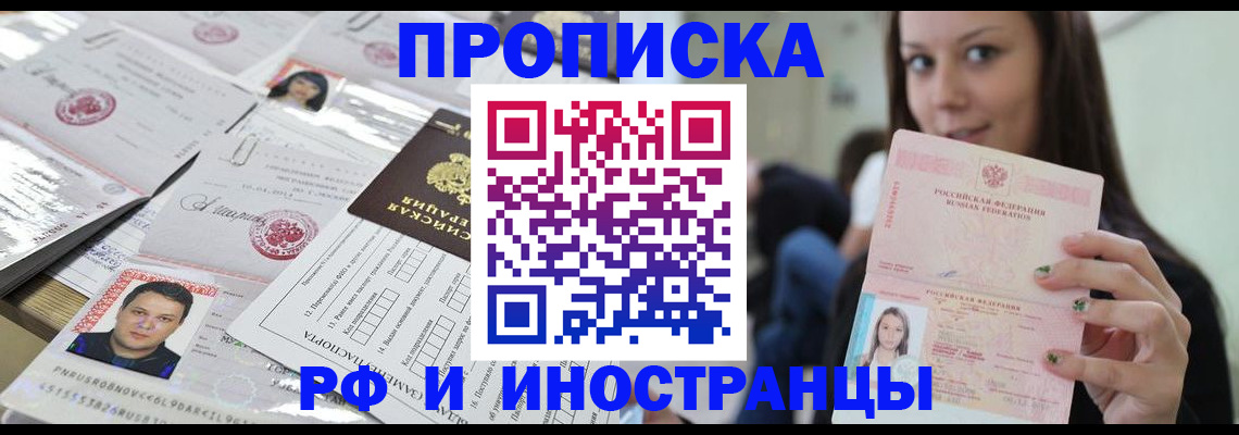 миграционный учет в Яровом