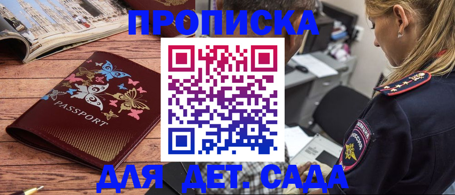регистрация в Яровом