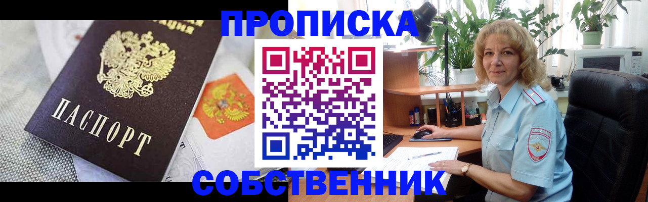 прописка иностранных граждан в Яровом