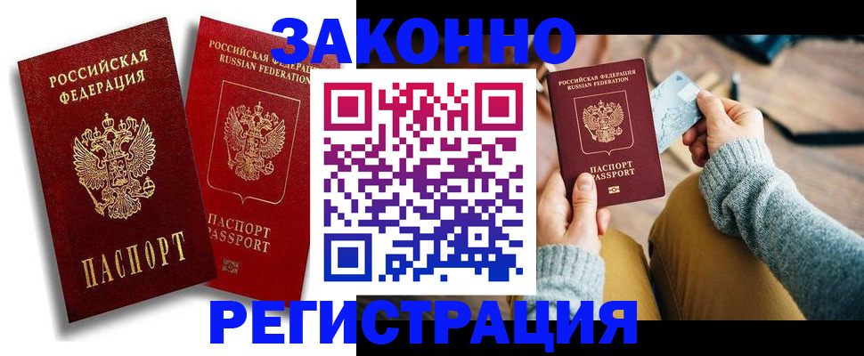 прописка поиск в Яровом