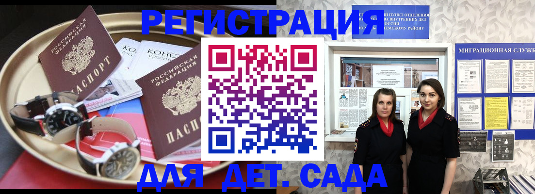 временная регистрация надежно в Яровом