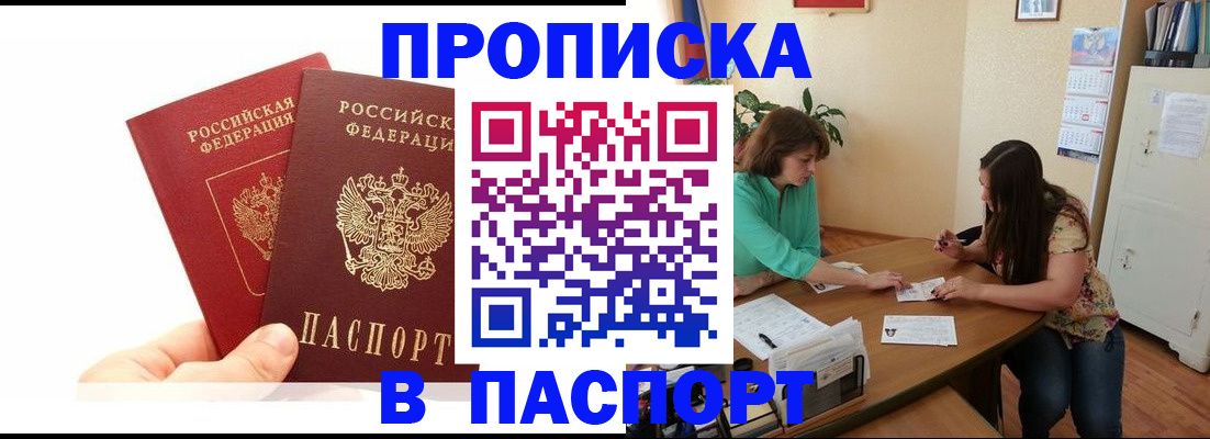 регистрация в Яровом