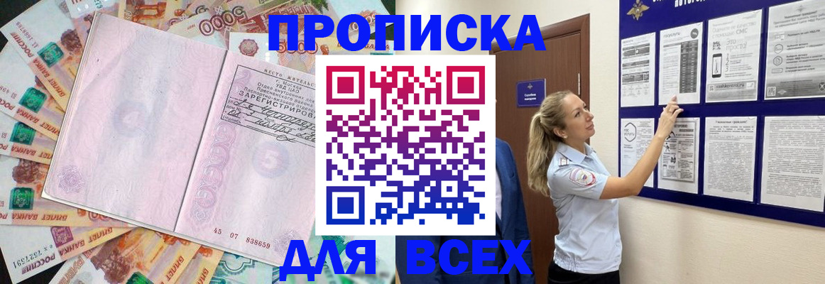 временная регистрация в квартире в Яровом