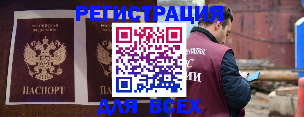 регистрация для школы в Яровом